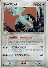 Salamence