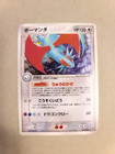 Salamence