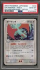 Salamence