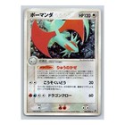 Salamence