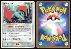 Salamence