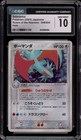 Salamence