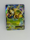 Chesnaught EX