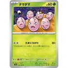 Exeggcute