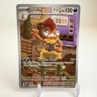 Scrafty