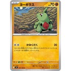 Larvitar