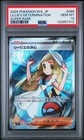 Lillie's Determination