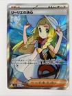 Lillie's Determination