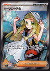 Lillie's Determination