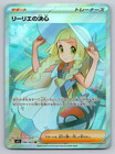 Lillie's Determination