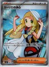Lillie's Determination