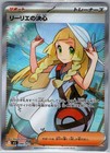 Lillie's Determination