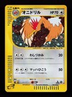 Fearow