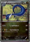 Dragonair