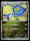 Dragonair