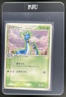 Dragonair