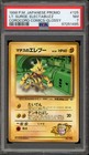 Lt. Surge's Electabuzz