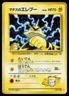 Lt. Surge's Electabuzz