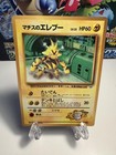 Lt. Surge's Electabuzz