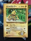 Lt. Surge's Electabuzz