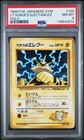 Lt. Surge's Electabuzz