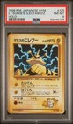 Lt. Surge's Electabuzz