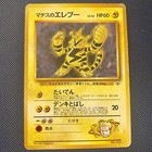Lt. Surge's Electabuzz