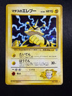 Lt. Surge's Electabuzz
