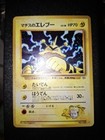 Lt. Surge's Electabuzz