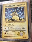Lt. Surge's Electabuzz
