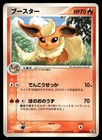 Flareon 