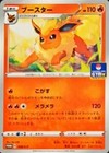 Flareon 