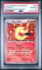 Flareon 