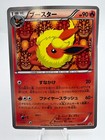 Flareon 