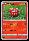 Darumaka