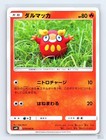 Darumaka