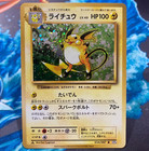 Raichu