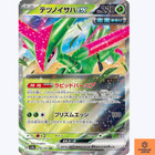 Iron Leaves Ex