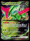 Iron Leaves Ex