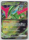 Iron Leaves Ex