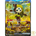 Meloetta Ex