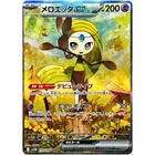 Meloetta Ex