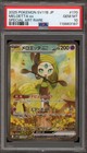 Meloetta Ex