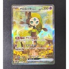 Meloetta Ex