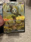 Meloetta Ex