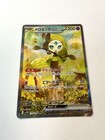 Meloetta Ex