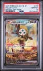 Meloetta Ex