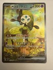 Meloetta Ex