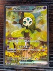Meloetta Ex