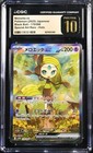 Meloetta Ex